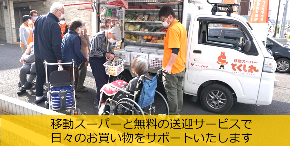 看護師による健康相談・健康管理アドバイスサービスがある埼玉県のサービス付き高齢者向け住宅はハーウィルシニアレジデンス