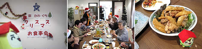 クリスマスお食事会