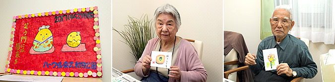 絵手紙を巡る冒険！