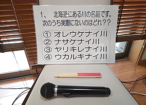 脳トレ音楽会＆ビンゴ大会