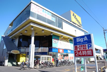 Big-A浦和太田窪店